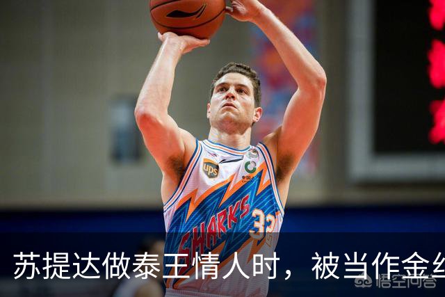 苏提达做泰王情人时，被当作金丝雀圈养，熬了整整十二年成为王后